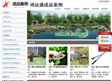 經(jīng)濟型成品案例站No:8671