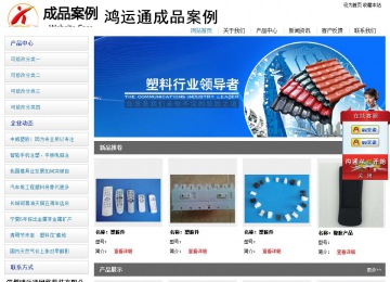 經(jīng)濟(jì)型成品案例站No:8671