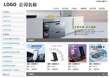 經(jīng)濟型成品案例站No:8671