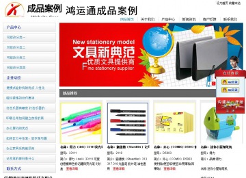 經(jīng)濟型成品案例站No:8671