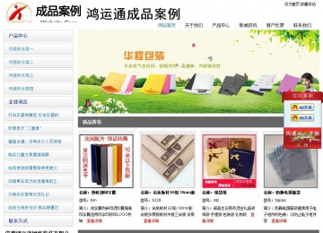 經(jīng)濟(jì)型成品案例站No:8671