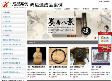 經(jīng)濟(jì)型成品案例站No:8671