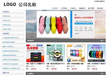 經(jīng)濟型成品案例站No:8671