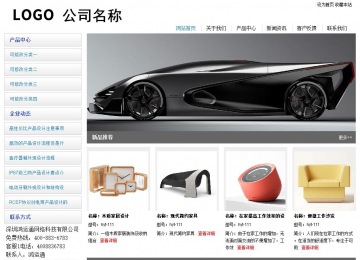 經(jīng)濟型成品案例站No:8671