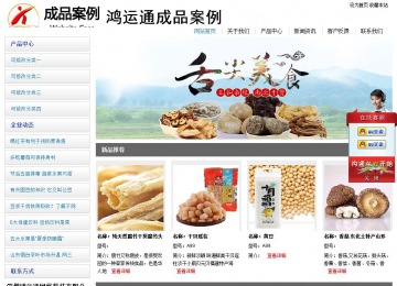 經(jīng)濟型成品案例站No:8671