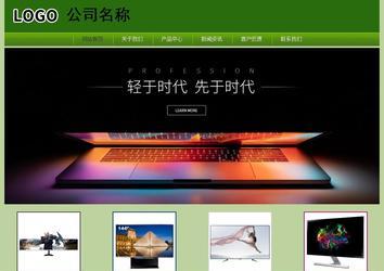 經(jīng)濟型成品案例站No:8675