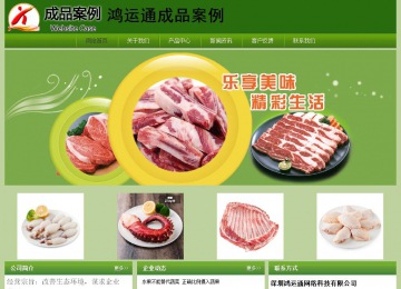 經(jīng)濟(jì)型成品案例站No:8675