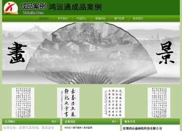 經(jīng)濟(jì)型成品案例站No:8675