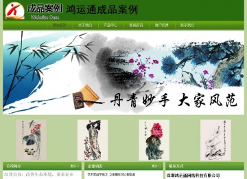 經(jīng)濟(jì)型成品案例站No:8675