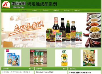 經(jīng)濟(jì)型成品案例站No:8675