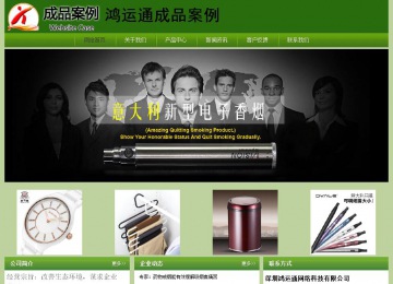 經濟型成品案例站No:8675