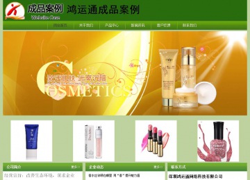 經(jīng)濟型成品案例站No:8675