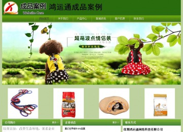 經(jīng)濟(jì)型成品案例站No:8675