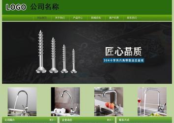 經(jīng)濟(jì)型成品案例站No:8675