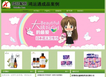 經(jīng)濟型成品案例站No:8675