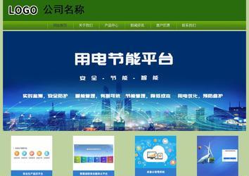 經(jīng)濟(jì)型成品案例站No:8675