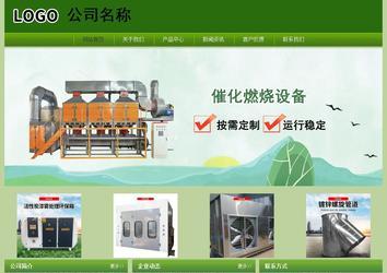 經(jīng)濟型成品案例站No:8675