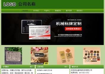 經(jīng)濟型成品案例站No:8675