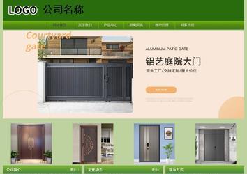 經(jīng)濟(jì)型成品案例站No:8675