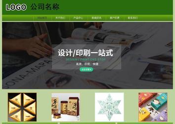 經(jīng)濟(jì)型成品案例站No:8675