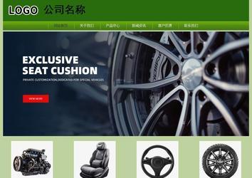 經(jīng)濟型成品案例站No:8675