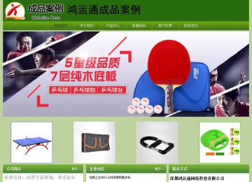 經(jīng)濟型成品案例站No:8675