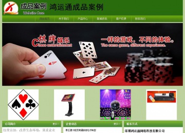 經(jīng)濟型成品案例站No:8675