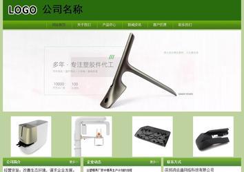 經濟型成品案例站No:8675