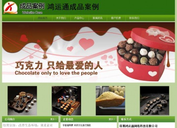 經(jīng)濟型成品案例站No:8675