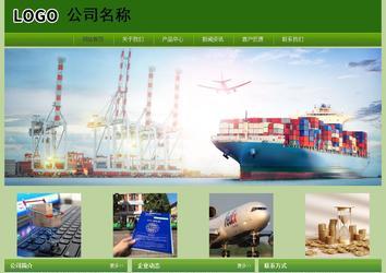 經(jīng)濟型成品案例站No:8675