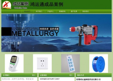 經(jīng)濟型成品案例站No:8675