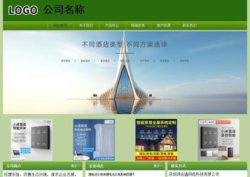 經(jīng)濟(jì)型成品案例站No:8675