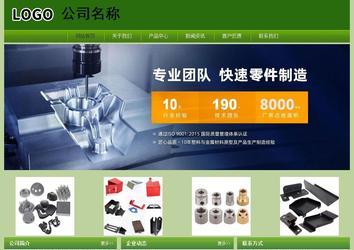 經(jīng)濟(jì)型成品案例站No:8675