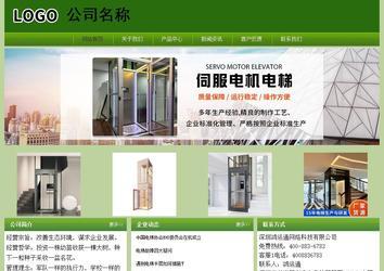 經(jīng)濟(jì)型成品案例站No:8675