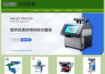 經(jīng)濟型成品案例站No:8675