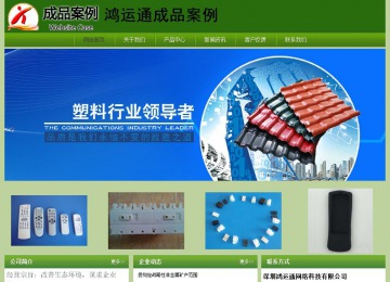 經(jīng)濟型成品案例站No:8675