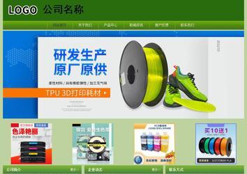 經(jīng)濟型成品案例站No:8675