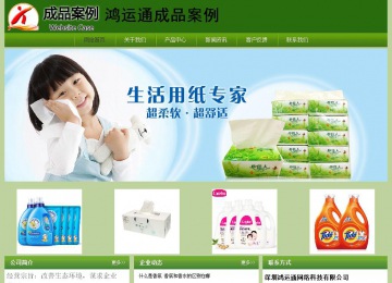 經(jīng)濟(jì)型成品案例站No:8675