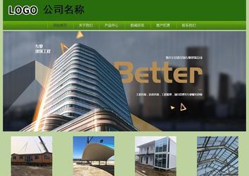 經(jīng)濟(jì)型成品案例站No:8675