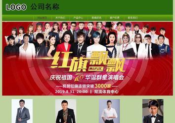 經(jīng)濟(jì)型成品案例站No:8675