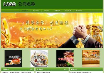 經(jīng)濟型成品案例站No:8675