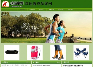 經(jīng)濟型成品案例站No:8675