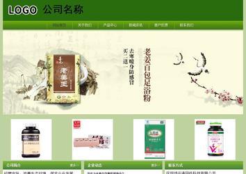 經(jīng)濟型成品案例站No:8675