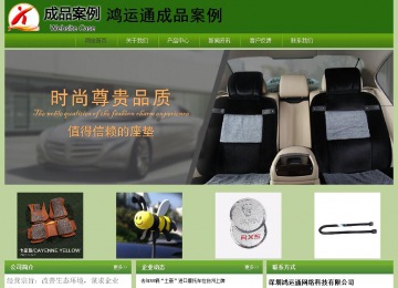 經(jīng)濟型成品案例站No:8675