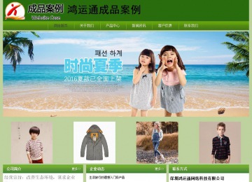 經(jīng)濟型成品案例站No:8675