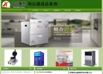 經(jīng)濟(jì)型成品案例站No:8675