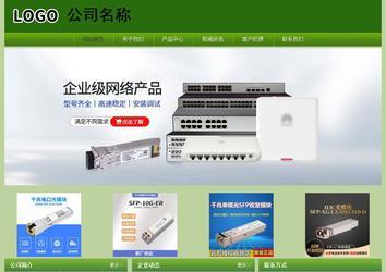 經(jīng)濟型成品案例站No:8675