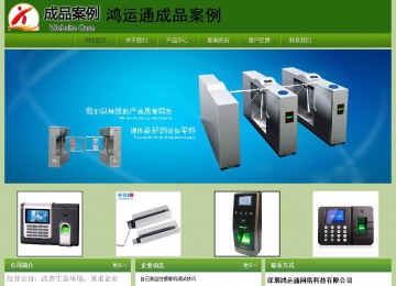 經(jīng)濟(jì)型成品案例站No:8675