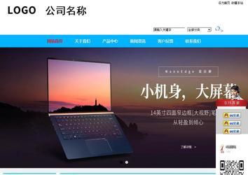 商務(wù)型成品案例站No:8680