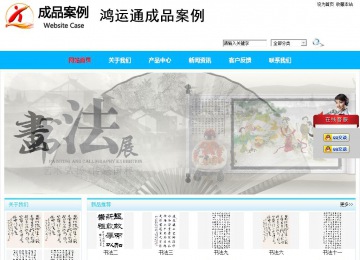 商務型成品案例站No:8680